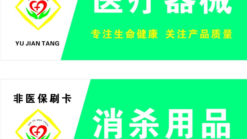 欧姆龙血压计代理加盟条件